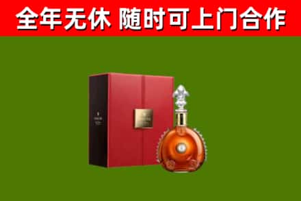 藁城区烟酒回收路易十三洋酒.jpg