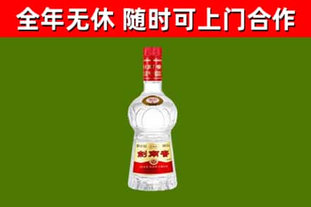藁城区烟酒回收剑南春水晶剑2.jpg