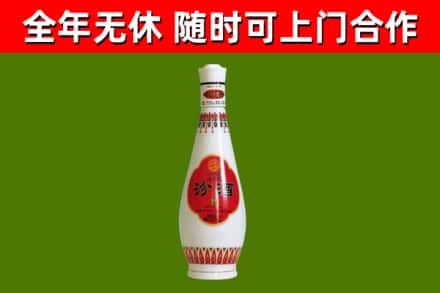 藁城区烟酒回收瓷瓶汾酒.jpg