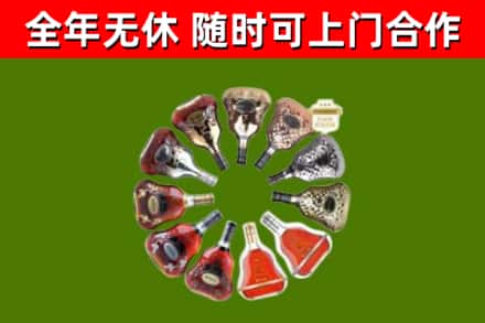 藁城区烟酒回收XO洋酒.jpg